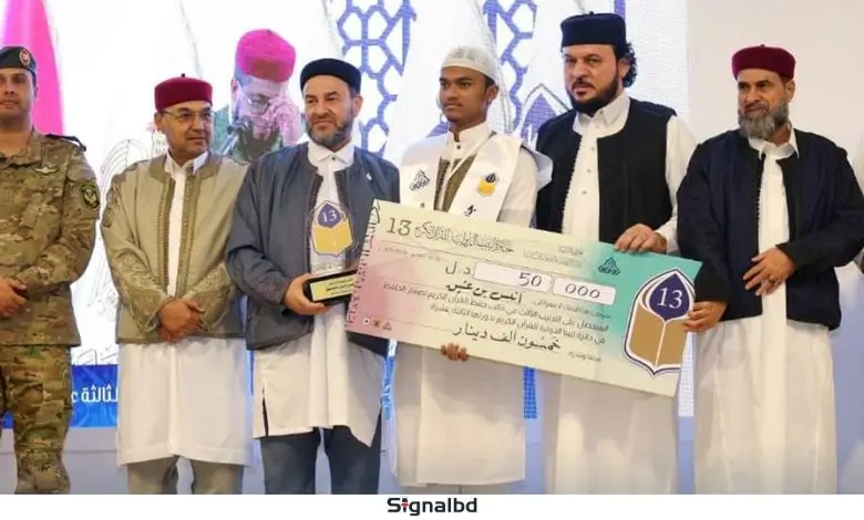 লিবিয়ার আন্তর্জাতিক কোরআন প্রতিযোগিতায় বাংলাদেশের আনাসের বিশ্বজয়