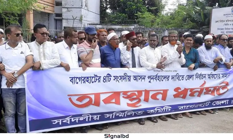 বাগেরহাটে চারটি আসন বহালের দাবিতে আবারও জেলা নির্বাচন অফিস ঘেরাও