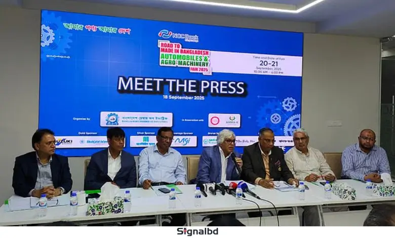 ঢাকায় অটোমোবাইল ও কৃষি যন্ত্রপাতি প্রদর্শনী শুরু হচ্ছে শনিবার