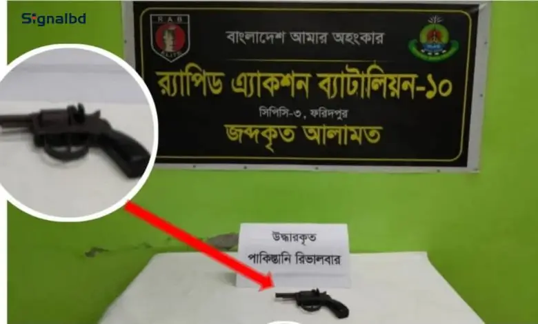ভাঙ্গায় ময়লার স্তূপ থেকে পাকিস্তানি রিভলভার উদ্ধার