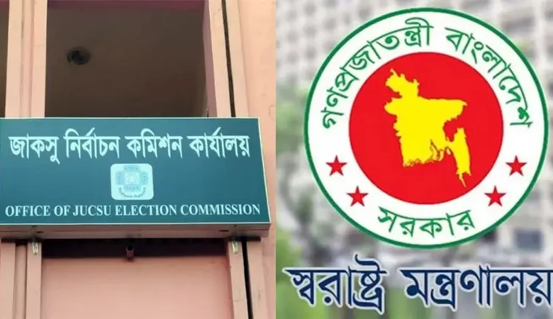 জাকসু নির্বাচনে স্ট্রাইকিং ফোর্স হিসেবে থাকবে সেনাবাহিনী: স্বরাষ্ট্র মন্ত্রণালয়