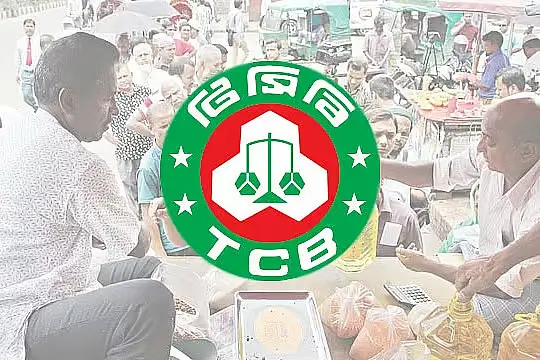 চা, লবণ, সাবান ও ডিটারজেন্ট বিক্রি করবে টিসিবি