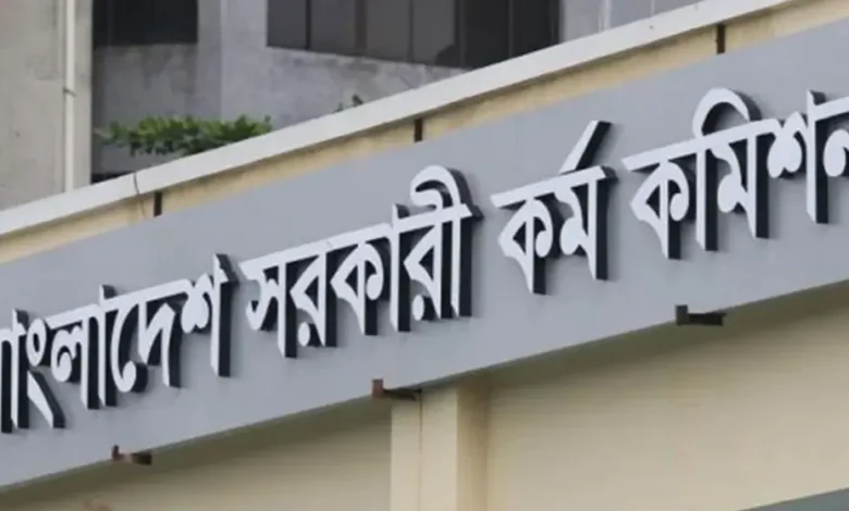 ৪৯তম বিশেষ বিসিএস পরীক্ষার ফল প্রকাশ, উত্তীর্ণ ১,২১৯ প্রার্থী