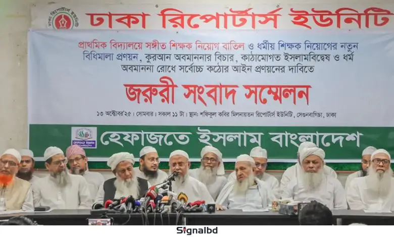 ধর্ম অবমাননা প্রতিরোধে সর্বোচ্চ আইন প্রণয়নের দাবি হেফাজতে ইসলামের