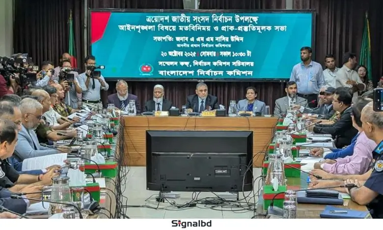 আইনশৃঙ্খলা বাহিনীর সঙ্গে বৈঠকে নির্বাচন কমিশন