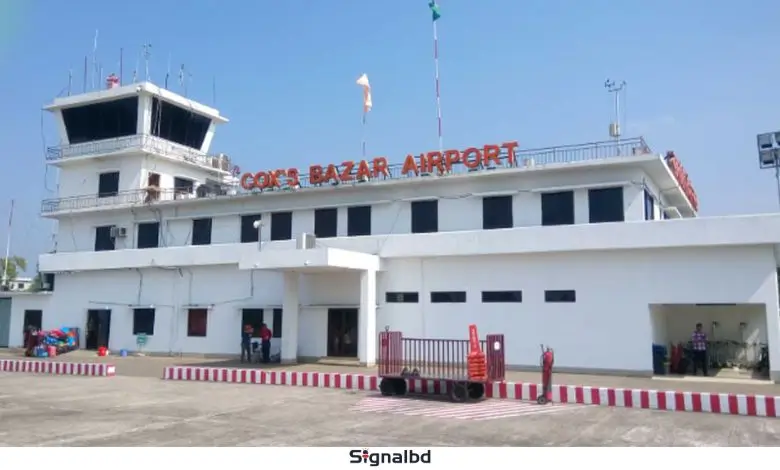 কক্সবাজার বিমানবন্দরকে আন্তর্জাতিক বিমানবন্দর ঘোষণা