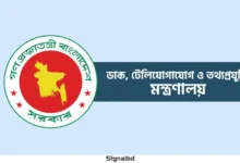 জুয়ার বিজ্ঞাপন প্রচার করলে ব্লক করা হবে ওয়েবসাইট