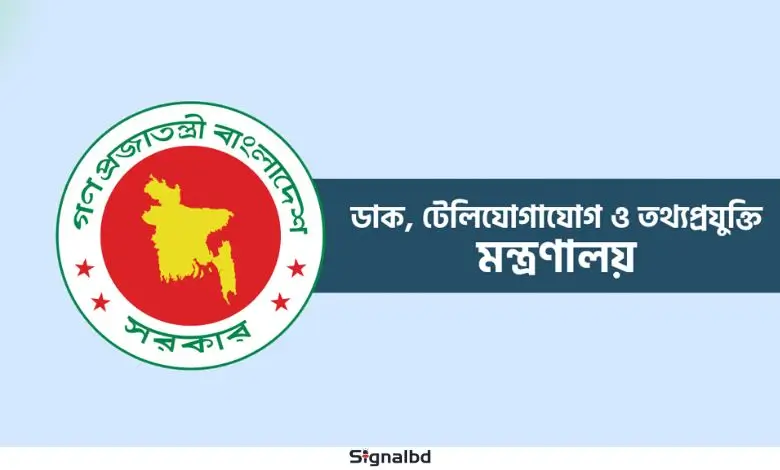 জুয়ার বিজ্ঞাপন প্রচার করলে ব্লক করা হবে ওয়েবসাইট