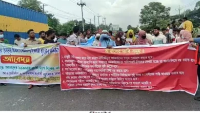 ইসলামী ব্যাংকের চাকরিচ্যুত কর্মকর্তাদের ৬ দফা দাবিতে মহাসড়ক অবরোধ