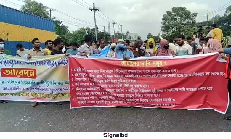 ইসলামী ব্যাংকের চাকরিচ্যুত কর্মকর্তাদের ৬ দফা দাবিতে মহাসড়ক অবরোধ