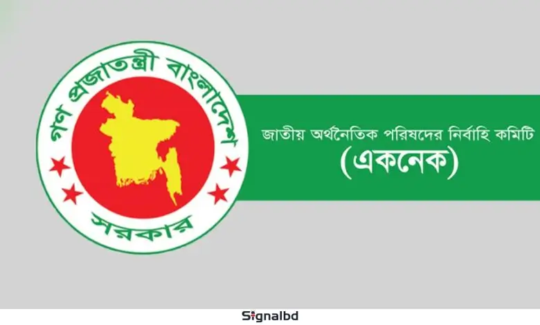 একনেকে ১৩ প্রকল্প অনুমোদন, ব্যয় ১৯৮৮ কোটি