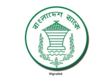 সরকারি ১০ ব্যাংকে ৮৮০ জনের চাকরির সুযোগ