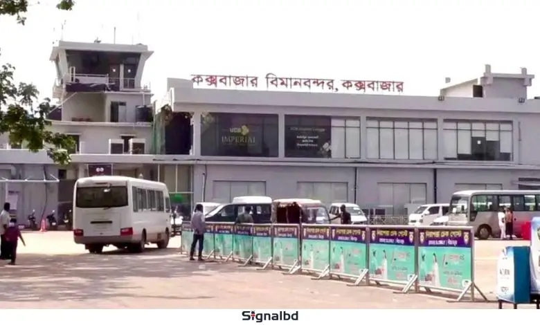কক্সবাজার আন্তর্জাতিক বিমানবন্দর: আন্তর্জাতিক ফ্লাইট শুরুতে বিলম্ব