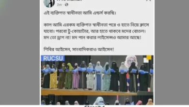 হিজাব-বোরখা নিয়ে রাবি শিক্ষকের ‘বিতর্কিত’ মন্তব্য; শিক্ষার্থীদের বিক্ষোভ