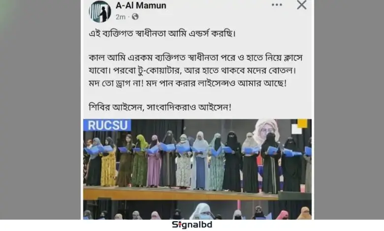 হিজাব-বোরখা নিয়ে রাবি শিক্ষকের ‘বিতর্কিত’ মন্তব্য; শিক্ষার্থীদের বিক্ষোভ
