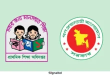প্রাথমিক শিক্ষক নিয়োগ বিজ্ঞপ্তি - ১৩,৫০০ পদে প্রস্তুতি শুরু