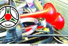 বাংলাদেশে অননুমোদিত হুটার-হাইড্রোলিক হর্ন ব্যবহারে নিষেধাজ্ঞা