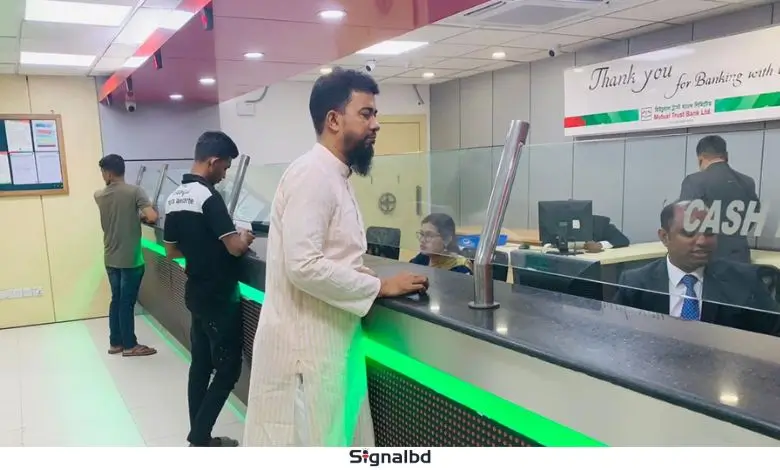 মিউচুয়াল ট্রাস্ট ব্যাংকে নিয়োগ, আবেদন চলবে আরও ২ দিন