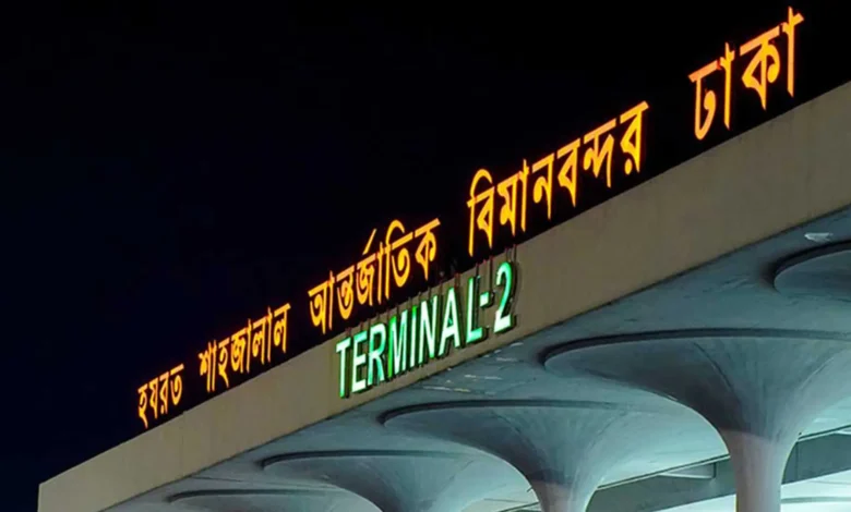 সাইবার হামলার শঙ্কা: দেশের বিমানবন্দরের জন্য বিশেষ সতর্কতা