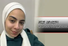 আমরা যুদ্ধ থেকে বেঁচে গেছি কিন্তু এই ‘যুদ্ধবিরতি’ থেকে হয়তো বাঁচবো না