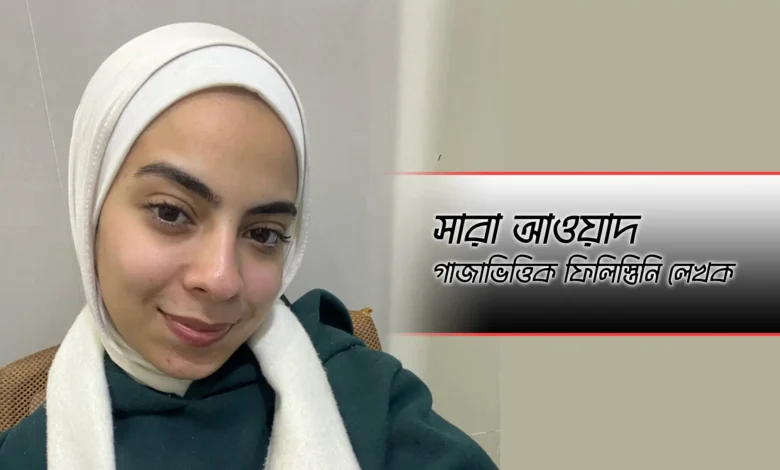 আমরা যুদ্ধ থেকে বেঁচে গেছি কিন্তু এই ‘যুদ্ধবিরতি’ থেকে হয়তো বাঁচবো না