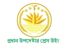 অগ্নিসংযোগের বিশ্বাসযোগ্য প্রমাণ পেলে দৃঢ় পদক্ষেপ নেয়া হবে, অন্তর্বর্তী সরকারের বিবৃতি
