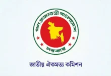ফের বাড়লো ঐকমত্য কমিশনের মেয়াদ