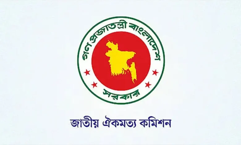 ফের বাড়লো ঐকমত্য কমিশনের মেয়াদ