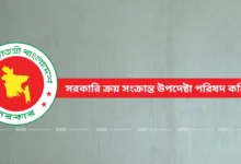 মাধ্যমিকের ৩ শ্রেণির বিনামূল্যের পাঠ্যবই ছাপাতে ৪৪৫ কোটি টাকার প্রস্তাব অনুমোদন