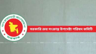 মাধ্যমিকের ৩ শ্রেণির বিনামূল্যের পাঠ্যবই ছাপাতে ৪৪৫ কোটি টাকার প্রস্তাব অনুমোদন