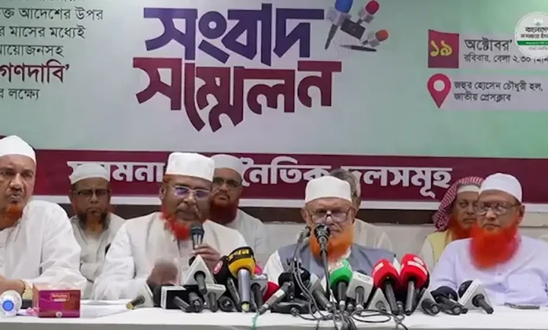 জুলাই সনদের আইনি ভিত্তিসহ ৫ দফা দাবিতে ইসলামী দলগুলোর নতুন কর্মসূচি