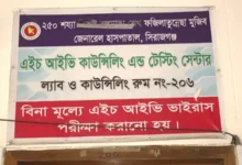 সিরাজগঞ্জে উদ্বেগজনক হারে বাড়ছে এইচআইভি রোগী