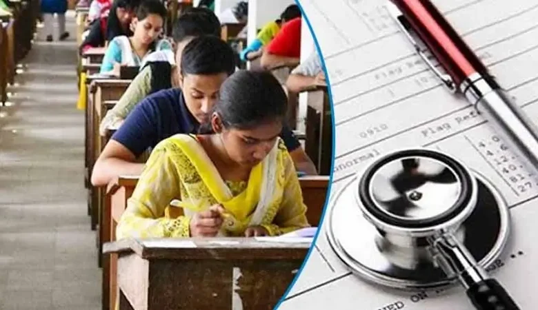 মেডিকেলে ভর্তি পরীক্ষা ১২ ডিসেম্বর, বদলাবে প্রশ্নপত্রের ধরন