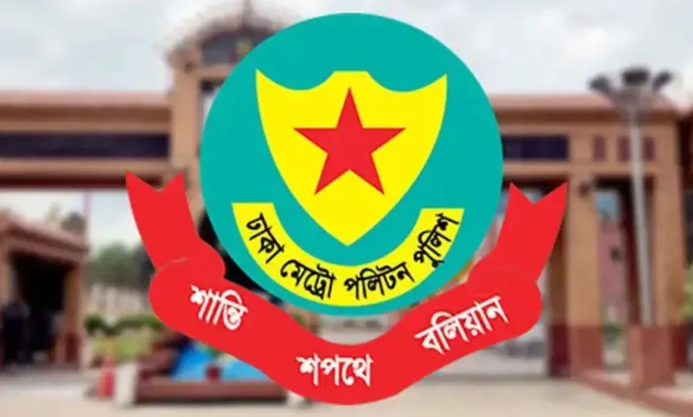 ডিএমপির ৬ অতিরিক্ত উপপুলিশ কমিশনারকে বদলি