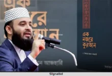 আজহারীর বই নকল, ডিবিকে তদন্ত করতে আদালতের স্ব-প্রণোদিত আদেশ