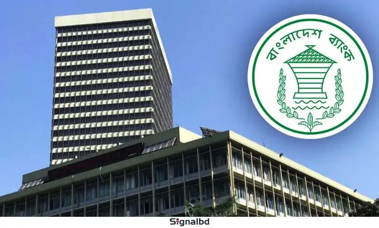 সঞ্চয়পত্র বিক্রিসহ ৫ সেবা বন্ধ করতে যাচ্ছে বাংলাদেশ ব্যাংক