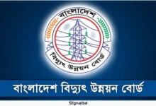 বিপিডিবি নিয়োগ ২০২৫: ১৫৯৬ পদে চাকরির বিশাল সুযোগ