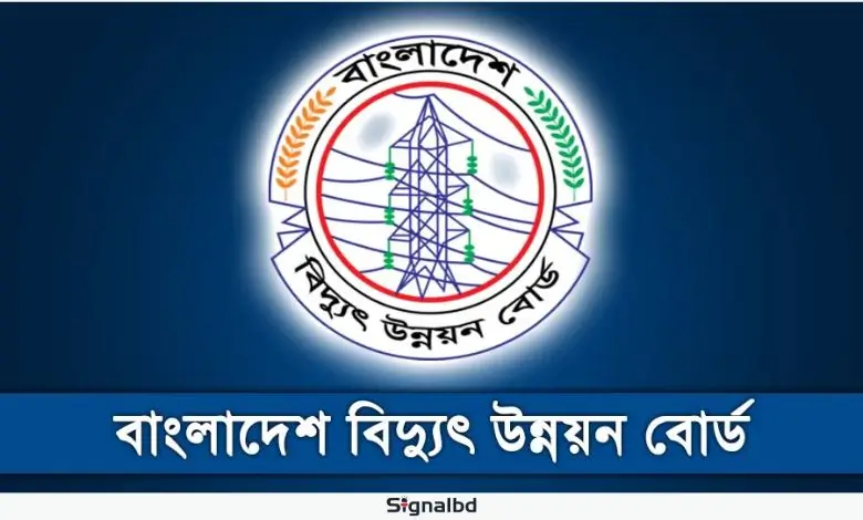 বিপিডিবি নিয়োগ ২০২৫: ১৫৯৬ পদে চাকরির বিশাল সুযোগ