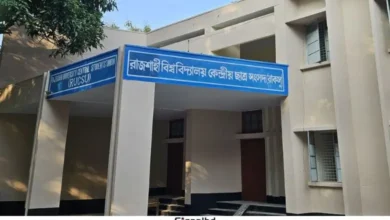 রাকসু ফান্ডের ১২ লাখ টাকা ফেরতের দাবি: মুজিব শতবর্ষ ব্যয়ে স্বচ্ছতা নিয়ে প্রশ্ন রাবিতে