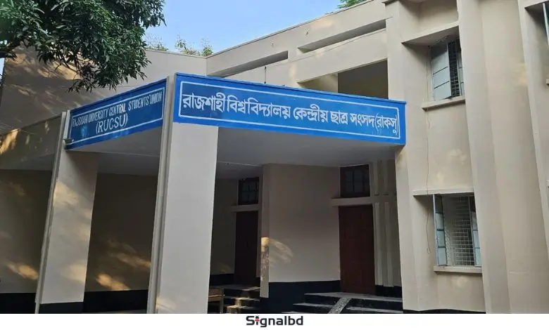 রাকসু ফান্ডের ১২ লাখ টাকা ফেরতের দাবি: মুজিব শতবর্ষ ব্যয়ে স্বচ্ছতা নিয়ে প্রশ্ন রাবিতে