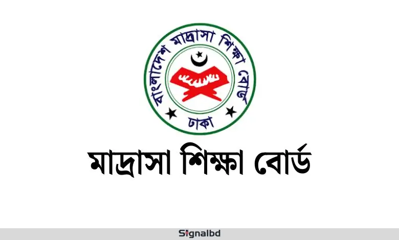 দাখিল অষ্টম শ্রেণির বৃত্তি পরীক্ষার রুটিন ও সময় বৃদ্ধি