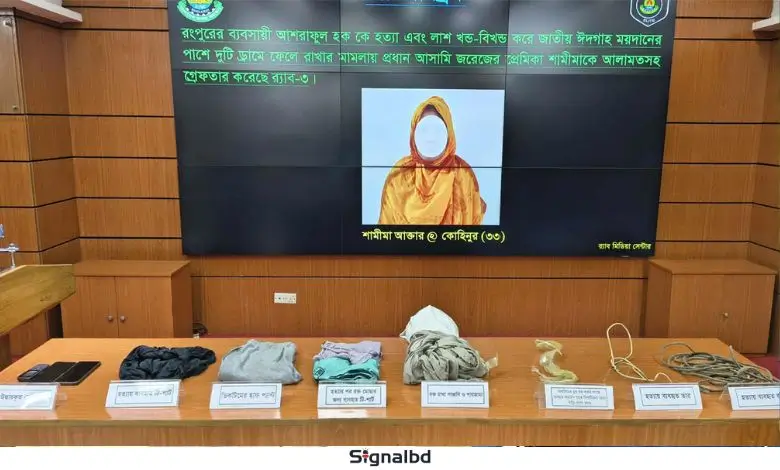 প্রেমের ফাঁদে ফাঁস, অন্তরঙ্গ ভিডিওর মাধ্যমে টাকা আদায়ের চেষ্টা