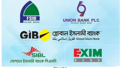 একীভূত হতে যাওয়া পাঁচ ব্যাংকের ভয়াবহ দুরবস্থা