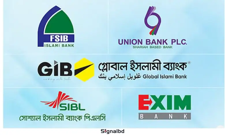 একীভূত হতে যাওয়া পাঁচ ব্যাংকের ভয়াবহ দুরবস্থা