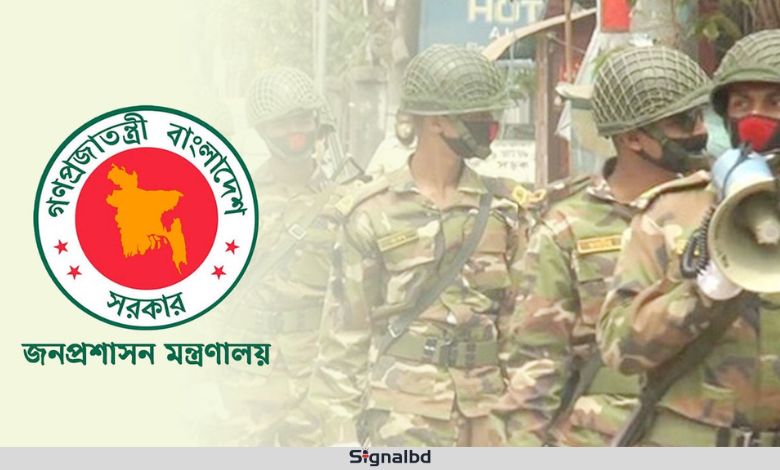 সশস্ত্র বাহিনীর বিশেষ ম্যাজিস্ট্রেসি ক্ষমতা আরও বাড়ল