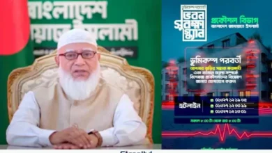 ভূমিকম্প সুরক্ষায় বিনামূল্যে ভবন পরীক্ষা, জামায়াত প্রকৌশলীরা চালু করলো সেবা