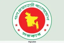 ক্রীড়া মন্ত্রণালয়ে চাকরির সুযোগ: যুবকল্যাণ বোর্ডে নিয়োগ বিজ্ঞপ্তি