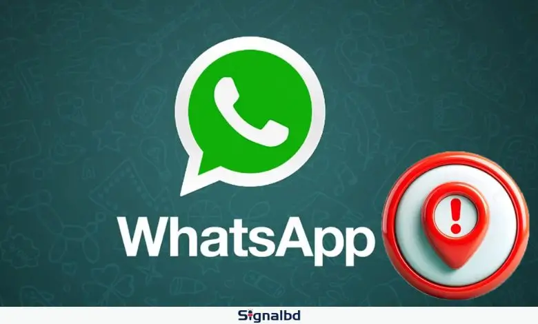 হোয়াটসঅ্যাপ ব্যবহারকারীর অজান্তেই ফাঁস হচ্ছে লোকেশন ডেটা