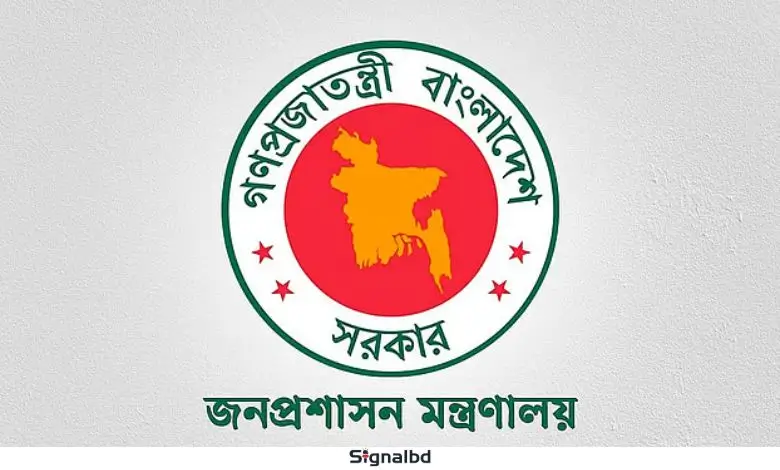 ২০২৬ সালের সরকারি ছুটির তালিকায় ১৪ দিন ছুটি