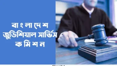 জুডিশিয়াল সার্ভিস কমিশনে বিশাল নিয়োগ: ১,১৫২ পদে নতুন সুযোগ